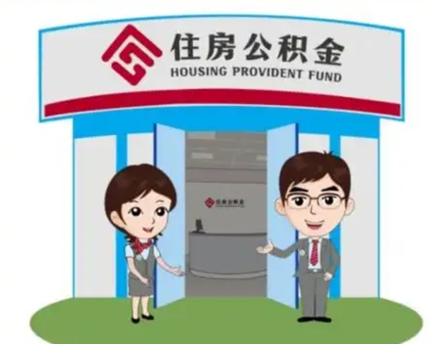 玉树离职公积金封存了怎么取出来（离职公积金账户封存怎样取出来）